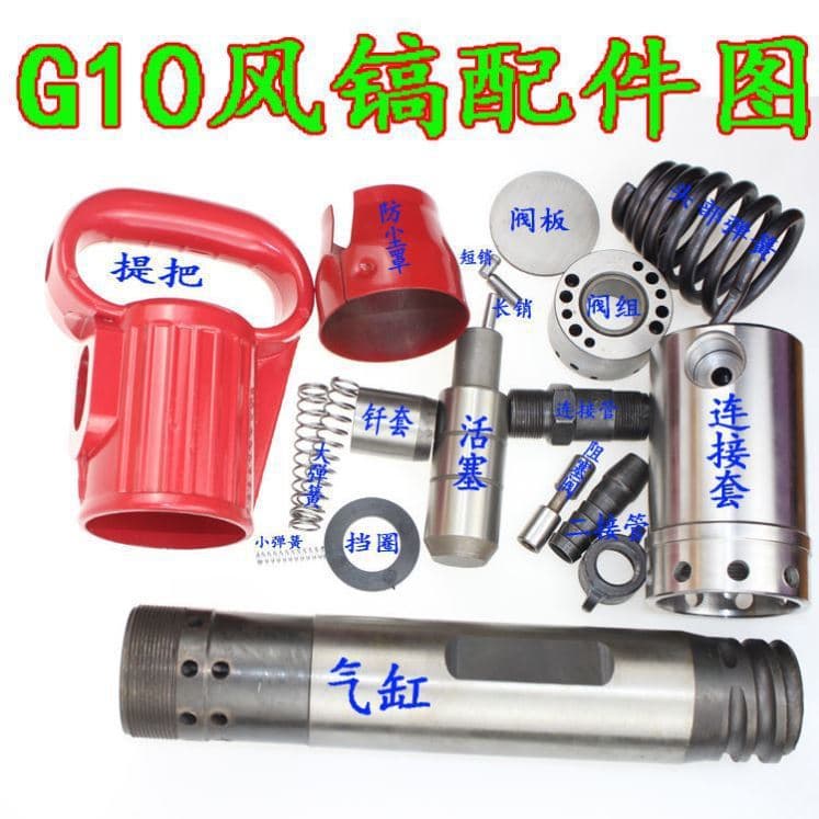 Pneumatic Pick Accessories: Anti-freeze Connector, Handle, Spring, Air Guide, Hammer, Handle Valve Set