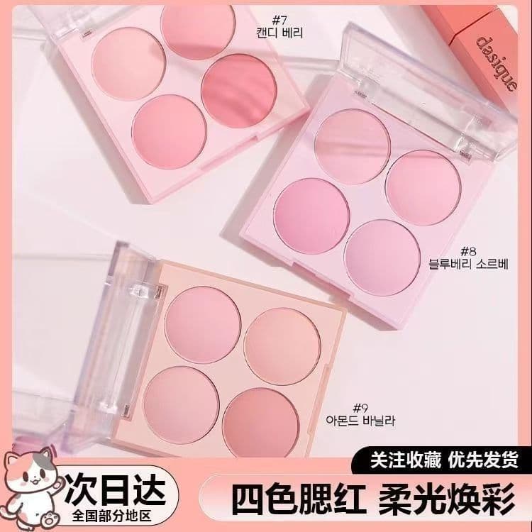 Korean dasique four-color blush palette ice cream natural peach nude makeup Dai Xi Ke matte blush purple 070809