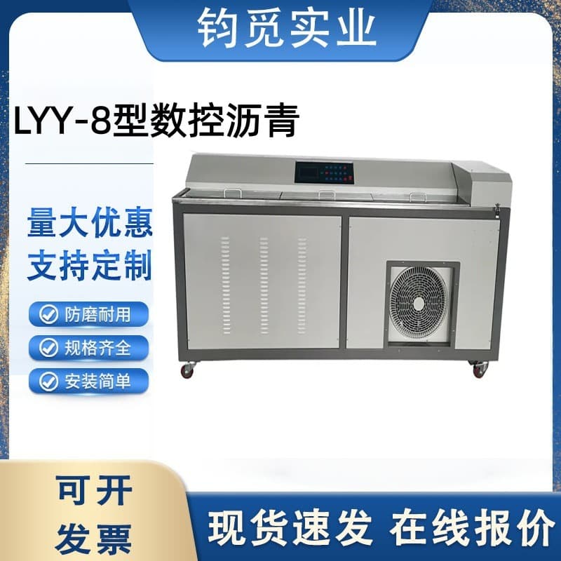LYY-8 CNC Asphalt Low-Temperature Ductility Tester Ductility Meter