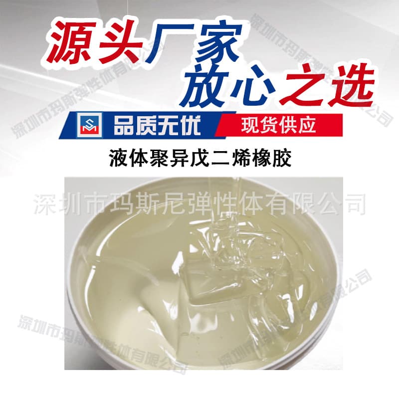 Bulk Discount Plasticizer Masni LIR-30/50 Adhesive Tire Processing Liquid Polyisoprene Rubber