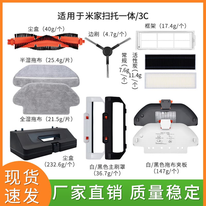 Amazon's Most Popular Adapts to Mijia Sweeping Support Styj02Ym All-In-One Robot Accessories Filter Main Brush Side Brush Sweeping