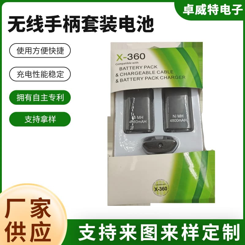 Manufacturer wholesale suitable for XBOX 360 3in1 wireless controller set battery xbox360 three-in-one battery