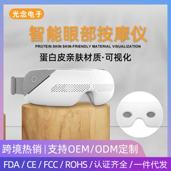 New Smart Portable Foldable Eye Massager with Heat Compress, Visual Protective Air Cushion for Kneading and Pressing