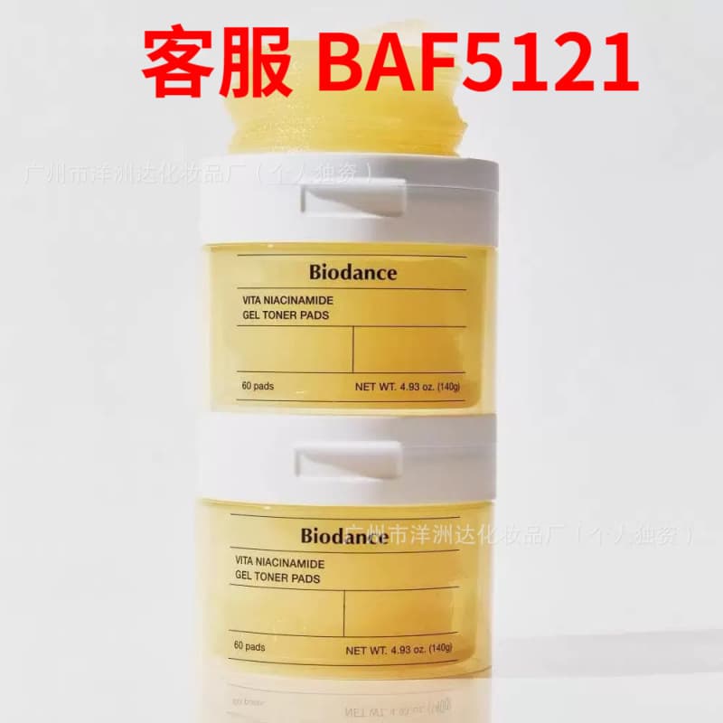 Cross-border biodance Gel Toner Pads Cera-nol Gel Toner Pads Moisturizing Gel Toner Pads