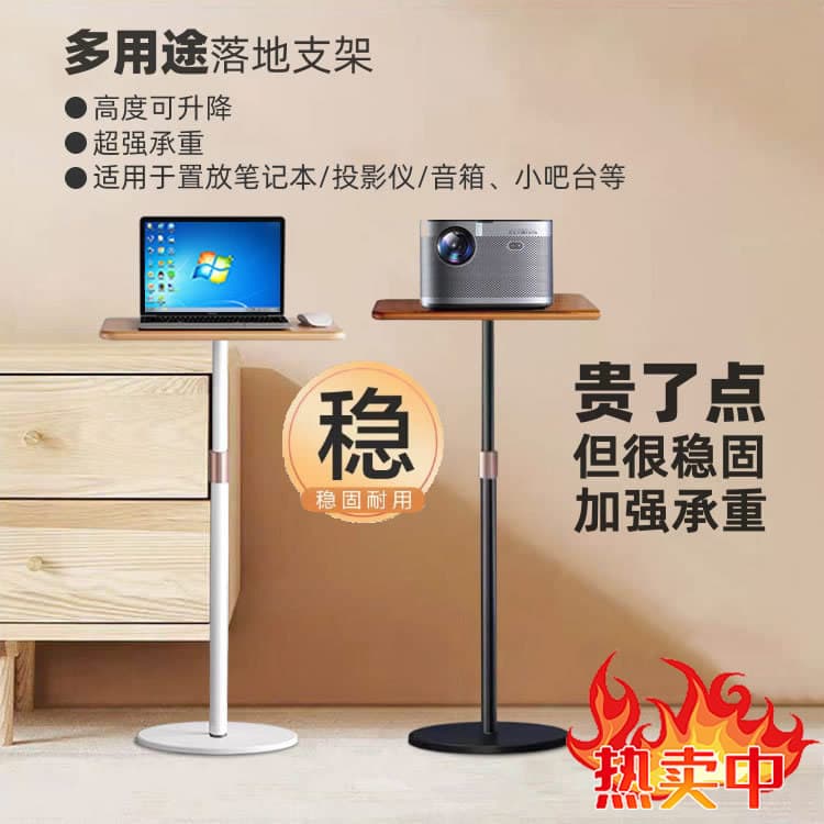 Manufacturer Adjustable Computer Laptop Floor Stand Projector Stand Speaker Stand Small Bar Study Desk