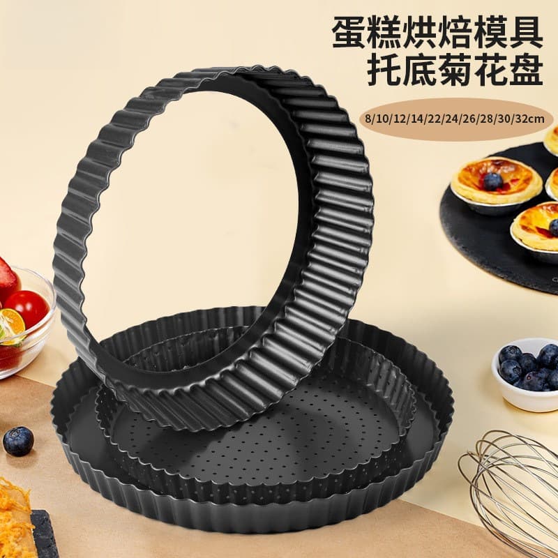 Removable Bottom Fluted Edge Pie/Pizza Pan, Carbon Steel Cake Baking Tray for Ovens