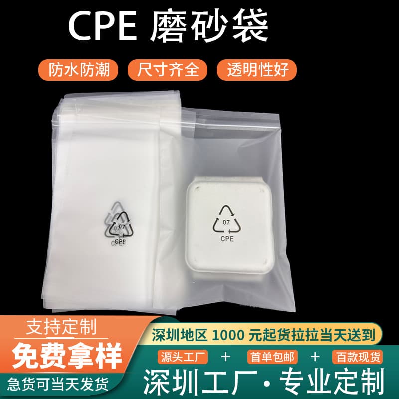Mobile Data Cable Packaging Bags CPE Bags, CPE Self-Adhesive Bags Printing, Eco-Label CPE Self-Adhesive Zipper Bags in Stock