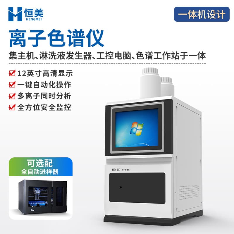 Ion Chromatography Analyzer Laboratory Autosampler Cation and Anion Detection Eluent Generator Workstation