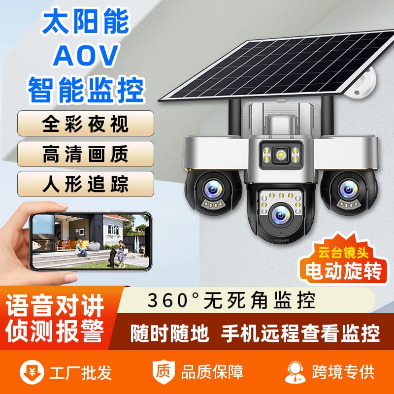 V380 Powerless and Network-Free Solar-Powered Monitor with Night Vision, AOV, 24-Hour Recording, Full-Color, 4G Tri-View Camera