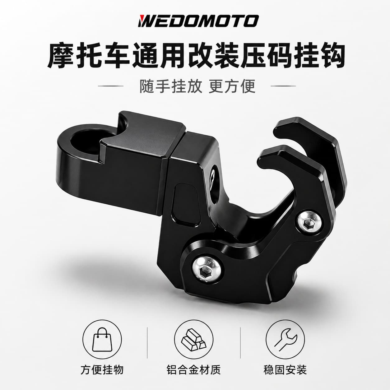 Compatible with ADV160/350/750/PCX160/BWSR pressing block coding hook extension rod folding hook