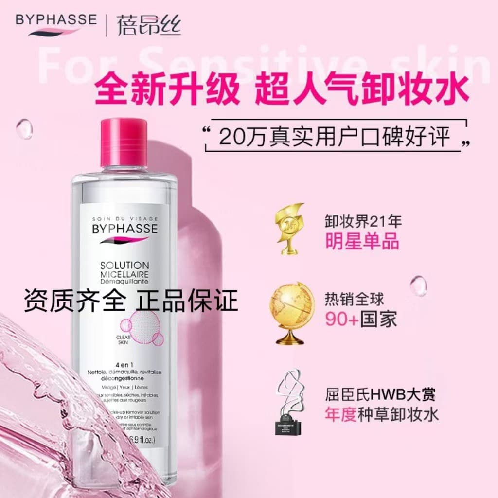 [General Trade] BYPHASSE Micellar Water 500ml - Gentle Cleansing for Eyes, Lips, and Face