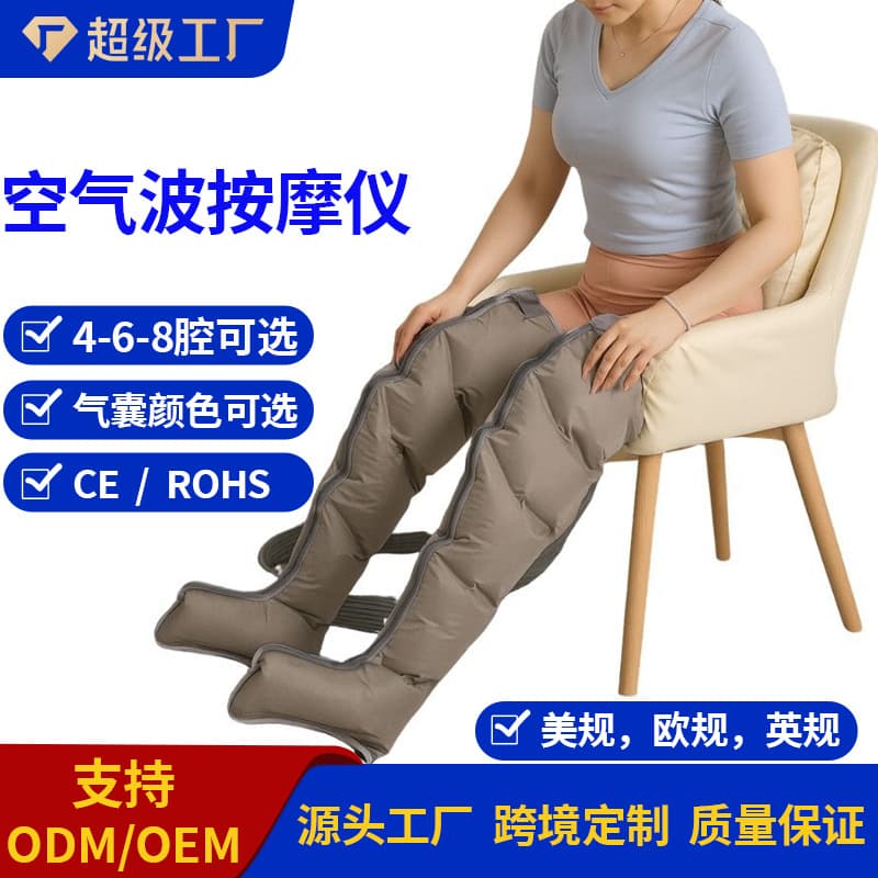 Air Wave Leg Massager Air Compression Boots Air Wave Leg Massage Device Air Wave Pressure Therapy Machine
