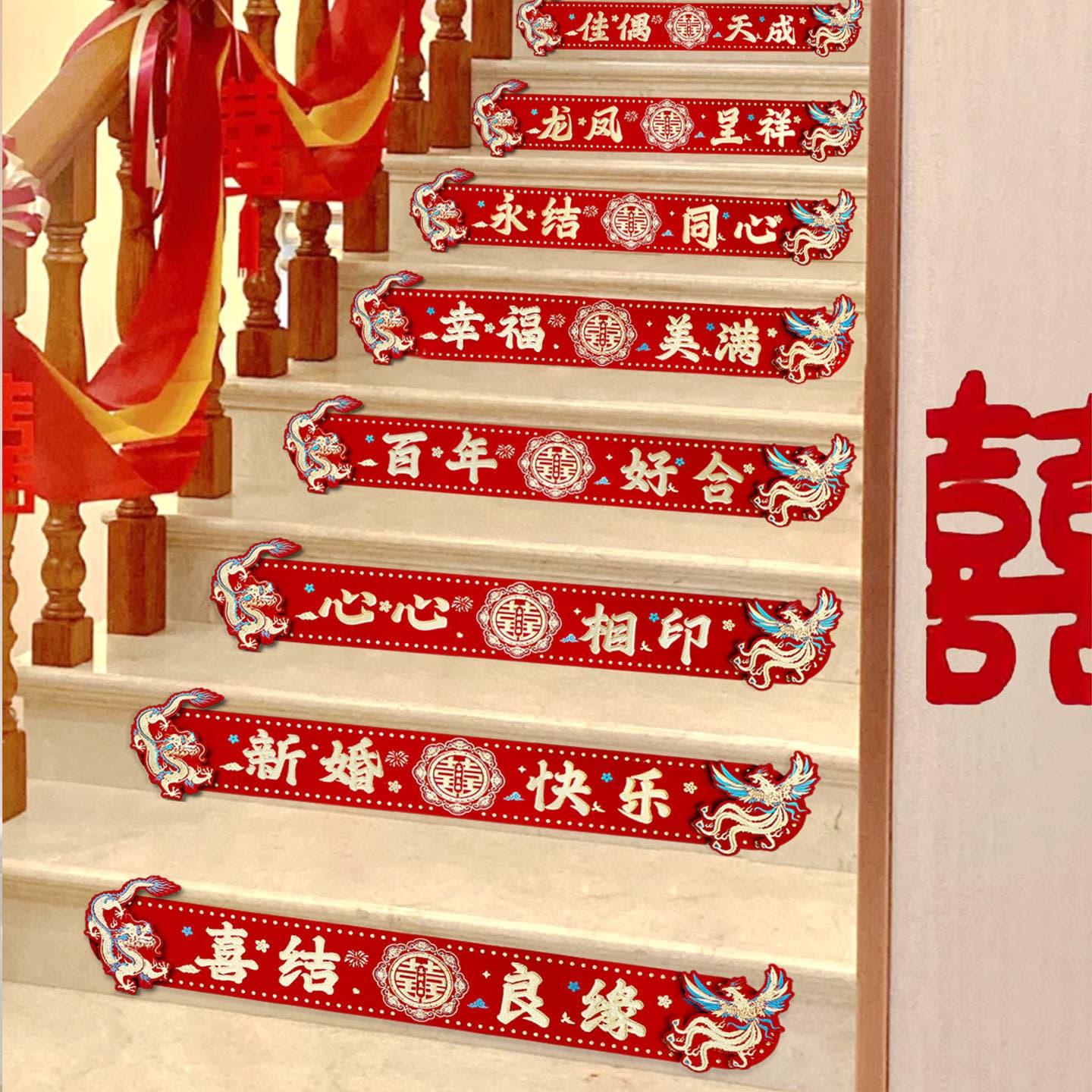 Stair handrails, wedding decoration, step stickers, wedding room decorations, women's wedding happy words and happy event supplies collection