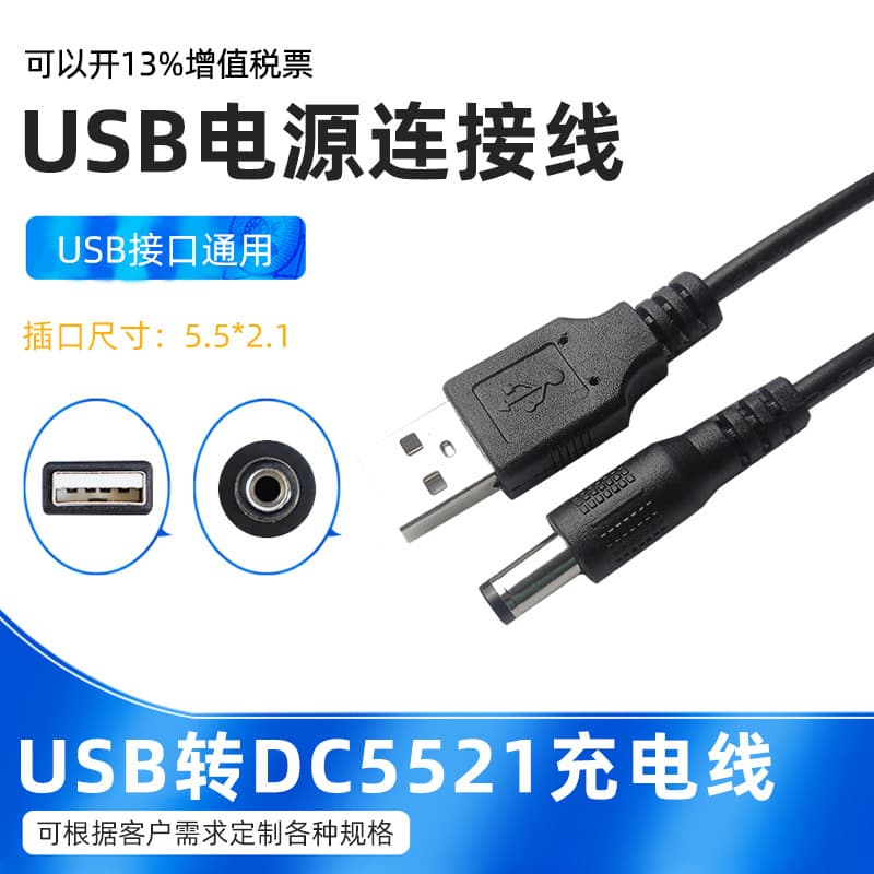 DC Power Cable, USB to DC 5.5/2.1 Charging Cable for Small Speakers, Desk Lamp, DC Charging Cable Male to Female Connector
