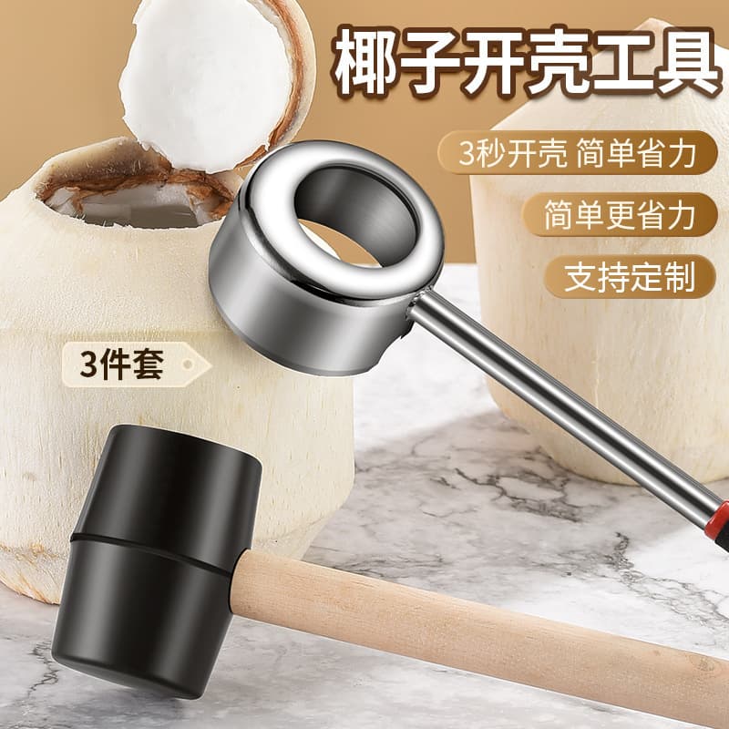Wholesale stainless steel coconut milk and pulp opener, manual coconut opener, coconut shred scraper with rubber hammer head.