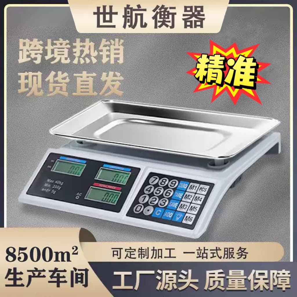 Cross-border Electronic Scale 40KG Kitchen Scale Portable Accurate 30kg Platform Scale for Fruit Stall Pricing Scale 809