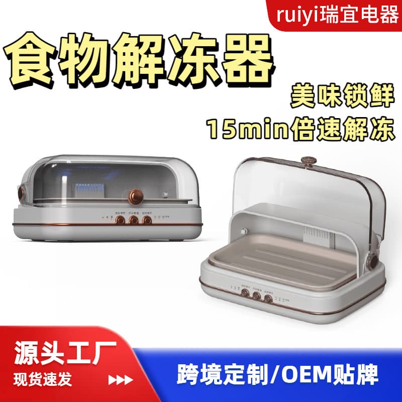 New type of fresh-keeping and thawing artifact household meat kitchen rapid defrosting thermostat plate large capacity fully automatic thawing device