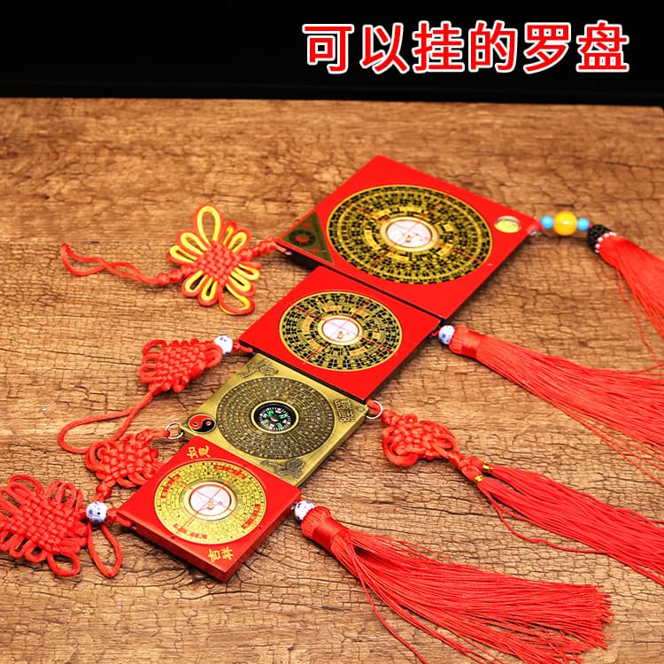 Wholesale Feng Shui compass pendants (1.5 inch, 2 inch, 3 inch) from the source manufacturer. Suitable for home decoration, car hangings, and pendants.
