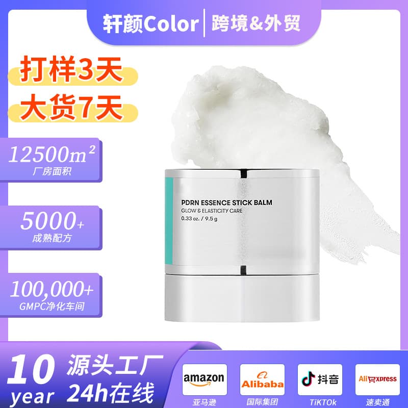 Cross-border Exclusive PDRN ESSENCE STICK BALM PDRN Essence Stick All-in-One Multi-Effect Lip Balm Firming