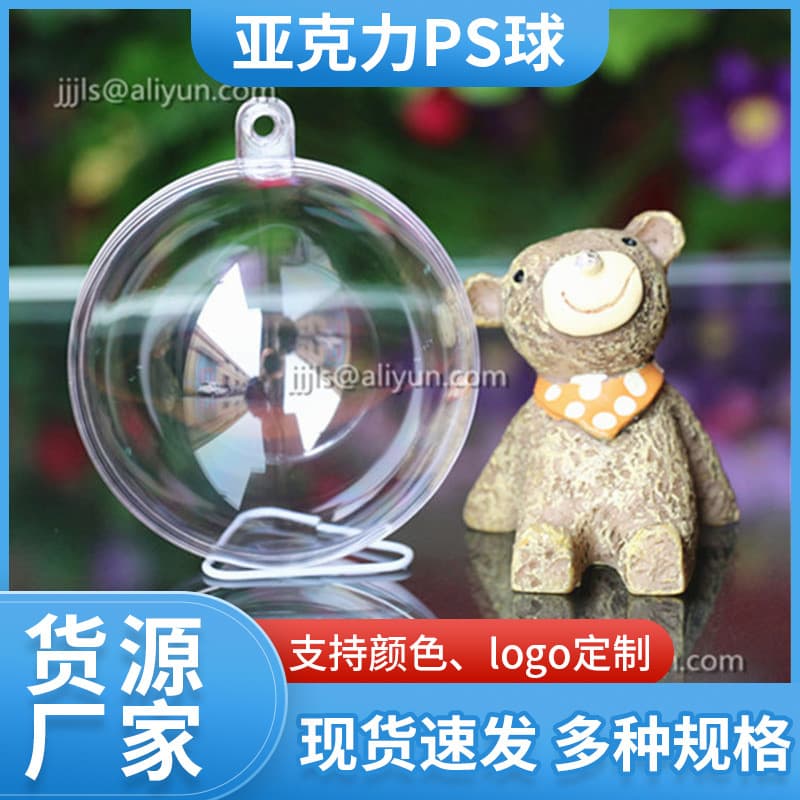 Acrylic Ps Ball Transparent Plastic Ball Hollow Christmas Ball Decoration Holiday Supplies Wedding Candy Box Hanging Ball Gashapon