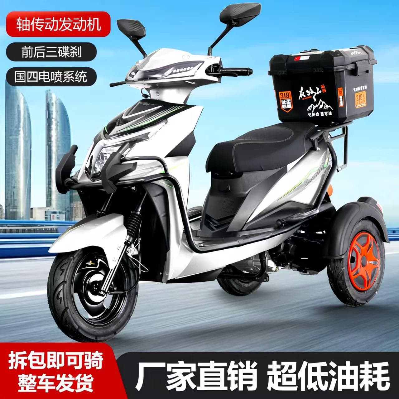 150CC Gasoline Three-Wheeled Motorcycle - Fuel Efficient, Easy to Handle, Home Commuter, Hill Climbing Scooter, Fuel Vehicle, 6-Speed Fuel Saving and Durable
