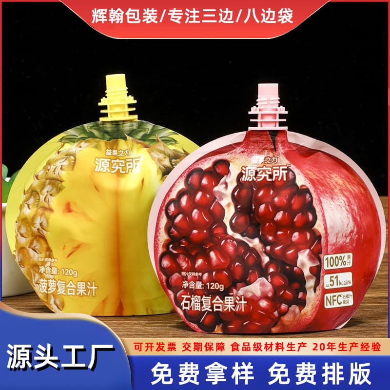 Custom Spout Pouch for Children's Complementary Food Fruit Puree Packaging Bags 121°C High-Temperature Retort Pouches 100ml Stand-Up Liquid Bags