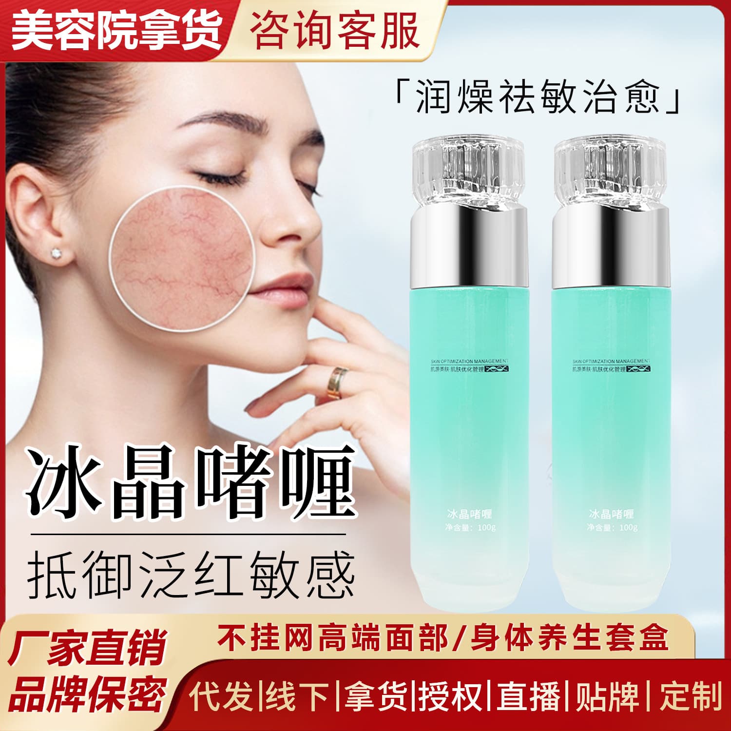 Centella asiatica repair ice crystal gel beauty salon postoperative redness reduction soothing repair sensitive muscle red blood repair gel