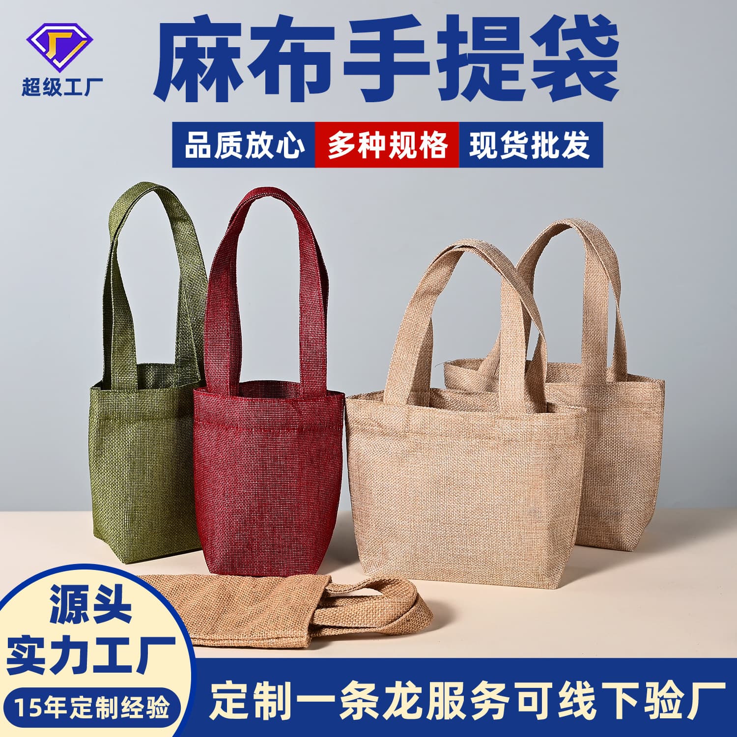 Linen bag, handbag, custom gift bag, cotton, linen, jute, high-end handbag, linen handheld shopping bag