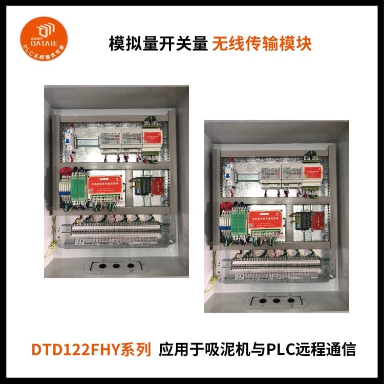 Two-way mixed signal transmitter wirelessly acquires data signals from the concentration tank, adaptable to various harsh environments.