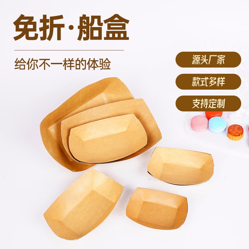 Disposable Kraft Paper No-Fold Boat Box for Barbecue, Sweet Potato Fries, Fried Food Paper Tray, Open Picnic Box