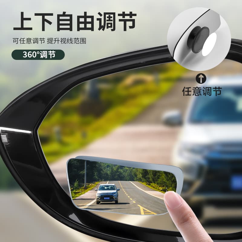 Frameless Rearview Mirror Long Flat Glass Reversing Small Round Mirror 360-Degree Adjustable Wide-Angle Ultra-HD Auxiliary Reflector