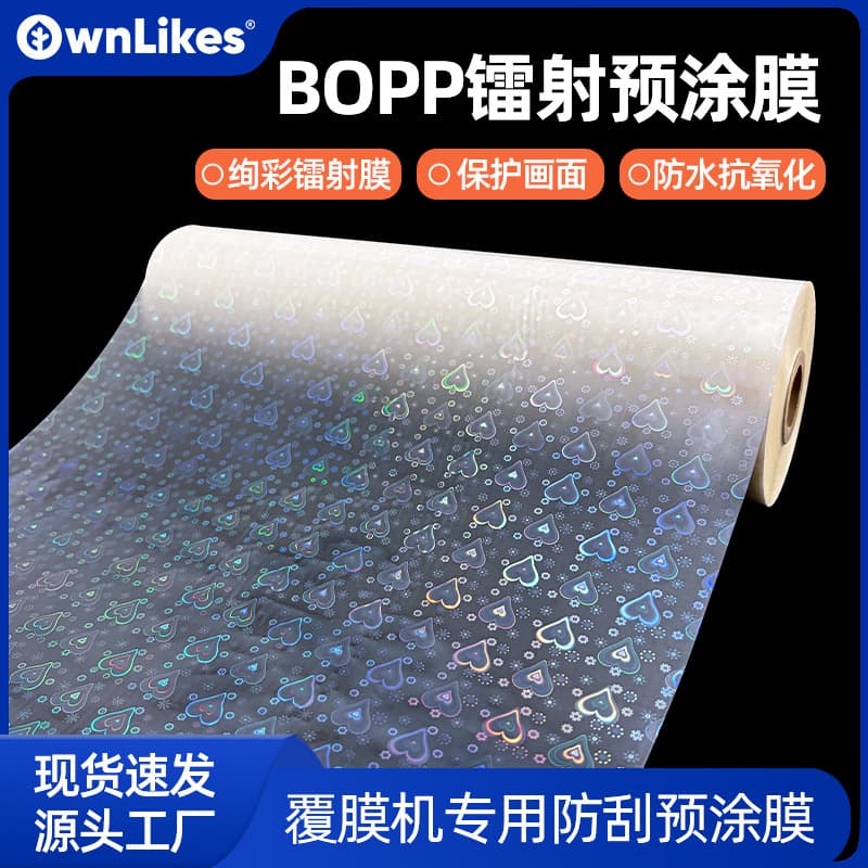 BOPP pre-coated film printing laminating machine hot laminating film laser waterproof and scratch-resistant badge graphic photo protection plastic sealing film