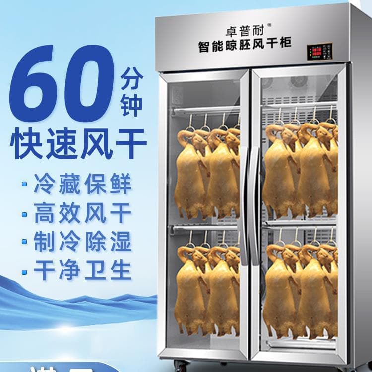 Air-drying thawing commercial duck cabinet roast goose dehumidifying preservation roast duck hanging pork belly smart pigeon embryo cabinet hanging other