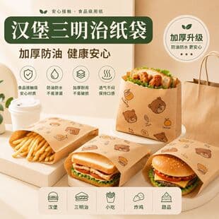 Hamburger Wrapping Paper Bags Disposable Food Greaseproof Sandwich Handheld Pancake Breakfast Stuffed Egg Mochi Roujiamo