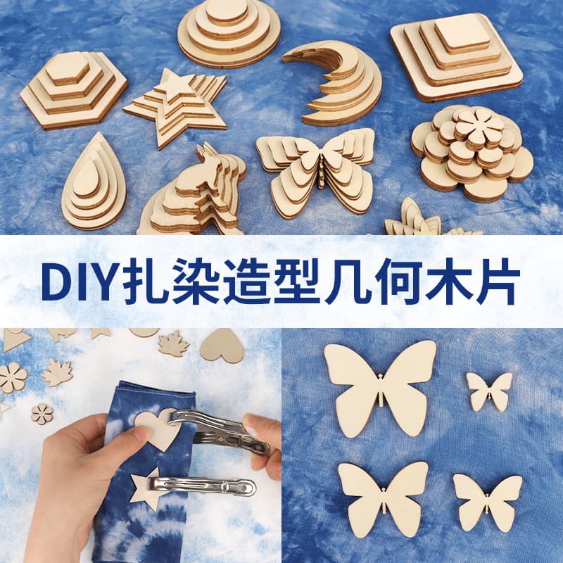 Tie-Dye Wooden Clamp DIY Craft Kit, Natural Plant Dye Template Tool for Indigo Dyeing, Student Activity