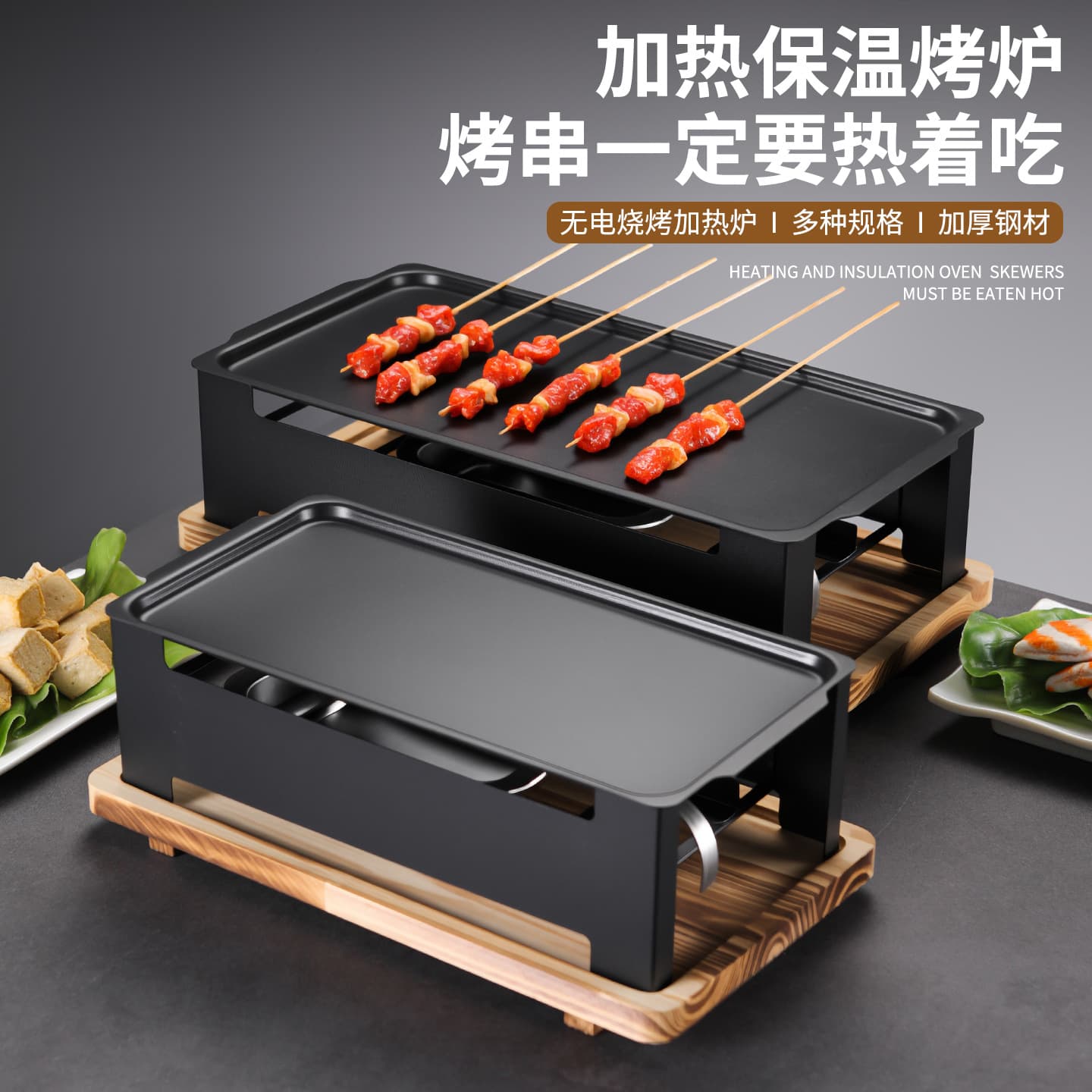 Commercial Heavy-Duty BBQ Warming Stove Charcoal Grill Skewer Stove Meat Grill Stove Warming Grill Pan Wooden House BBQ Heating Stove