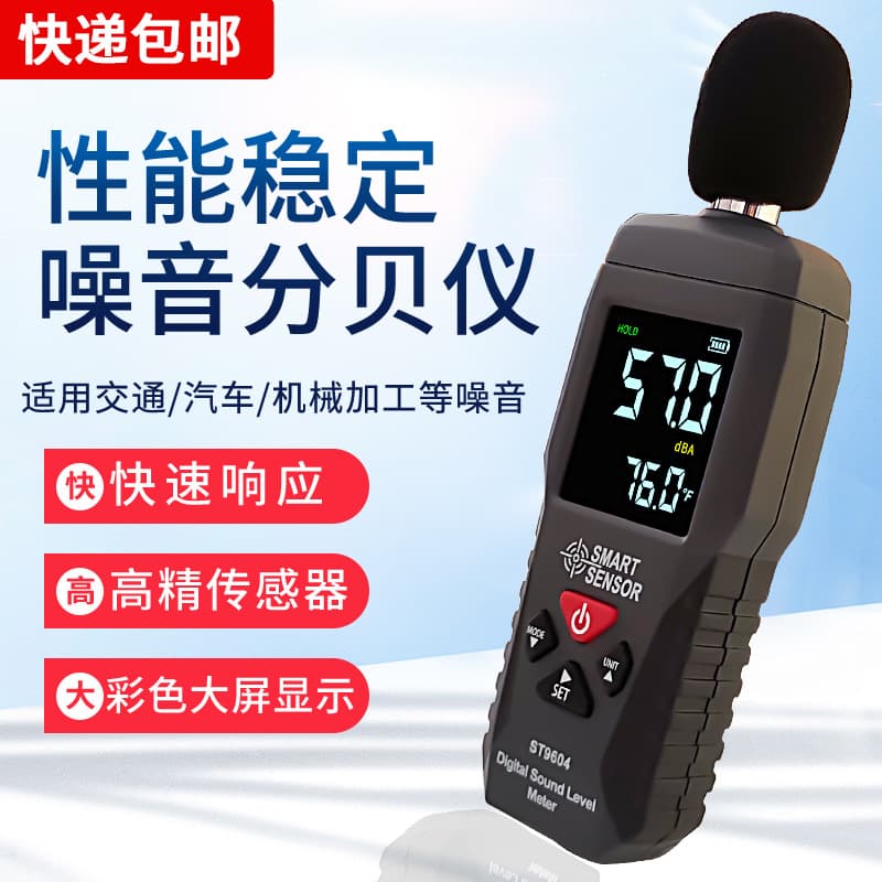 CEM ST9604 Noise Meter Sound Level Meter Noise Tester