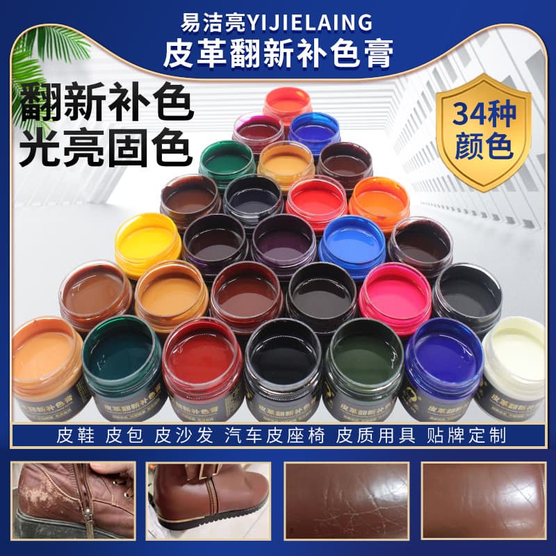 Color Restore Cream Manufacturer Wholesale Easy Clean Shine Leather Renovation Color Restore Cream for Sofas, Bags, Leather Shoes, Scratch Repair and Color Change Agent