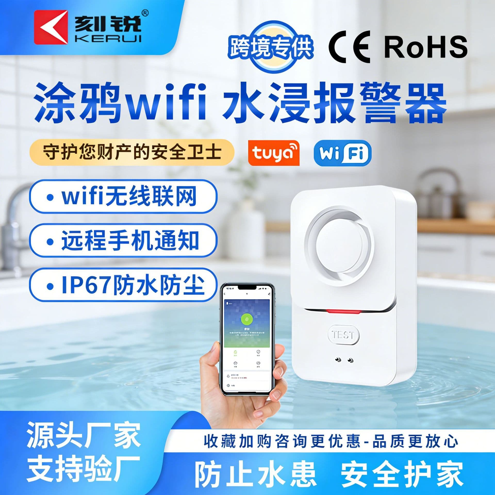 Kerui Tuya WiFi Water Leak Sensor Smart Water Level Alarm Reminder Home Water Leak Alarm