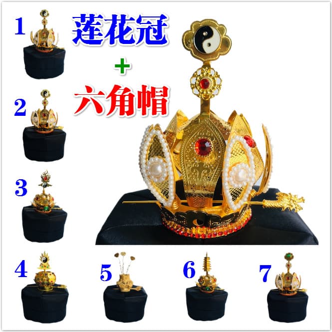 Taoist supplies, Zhengyi Taoist hat, Five Elders crown, flame crown, lotus crown, high merit hat, horsetail hat, hexagonal hat, Zhuangzi scarf