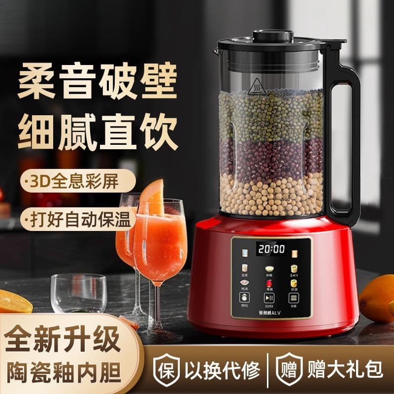 German Blender Heating Home Use Fully Automatic No-cook Soymilk Maker Multi-functional Pulp-free Juicer Baby Food Maker