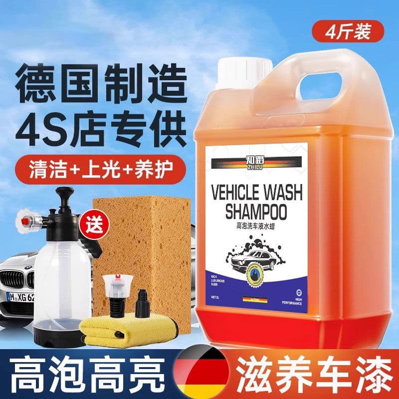 Car Wash Soap Water Wax High Foam Cleaning Liquid Cleaner White Car No-Wipe Dirt Removal Wash Wax Foreign Trade Wholesale