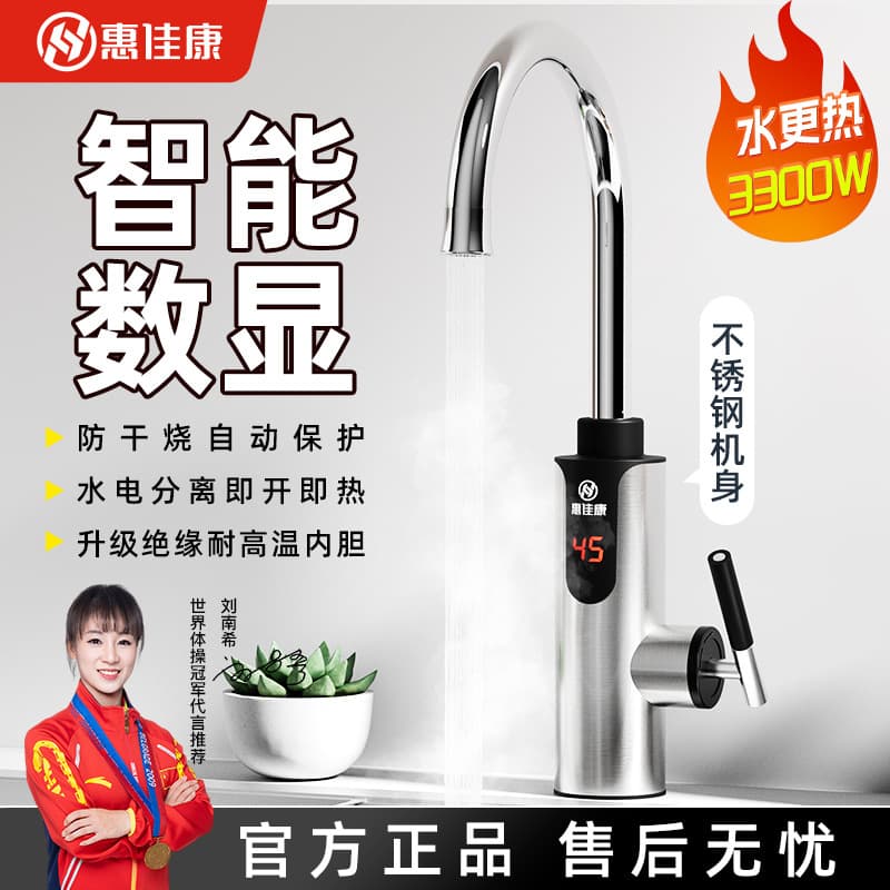 Instant Electric Hot Water Faucet for Export, Universal Anti-scald Pipe, Black Stainless Steel Bottom Inlet, Kitchen and Bathroom
