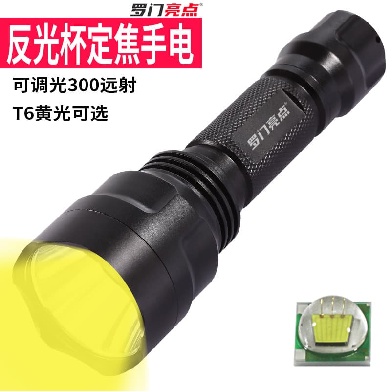 Rohmon C8 Outdoor LED Flashlight T6 Rechargeable Gift Flashlight Aluminum Alloy Lighting Fixture