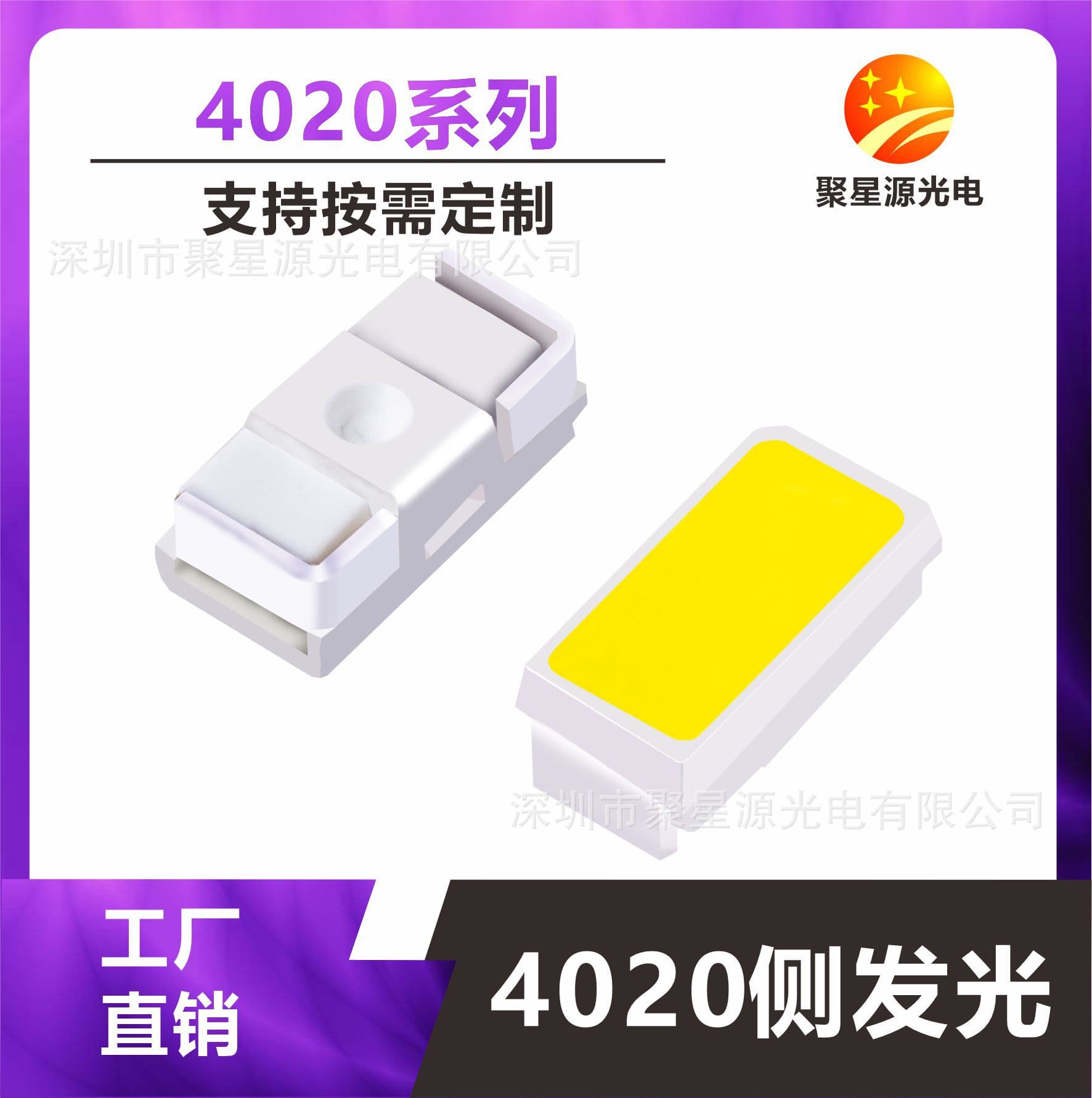 4020 side emitting white light bead 0.2w high brightness high display warm white white educational lighting side emitting led lamp bead