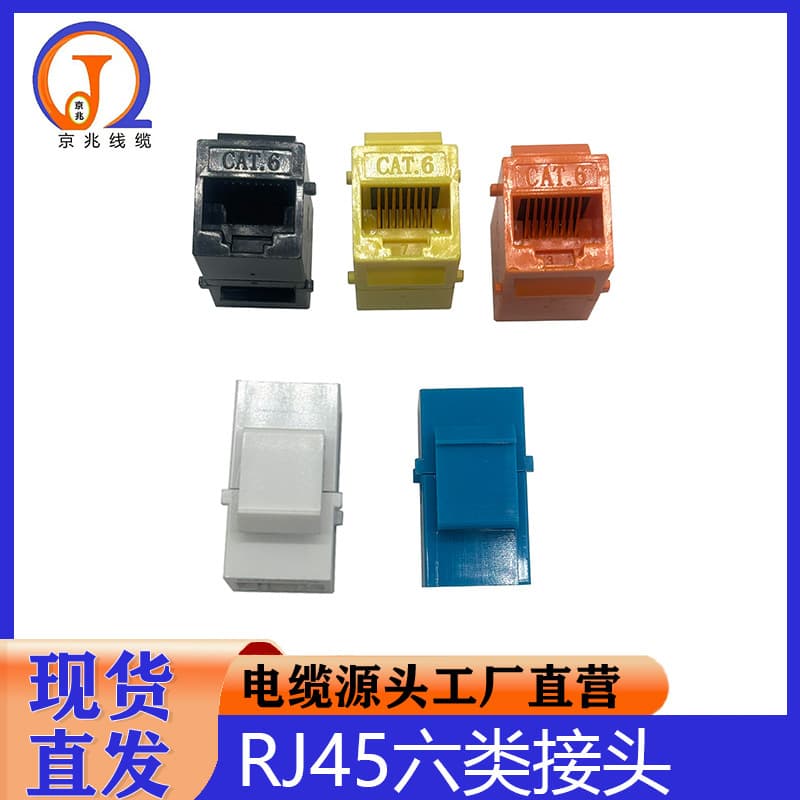 Manufacturer supply cross-border RJ45 8P8C CAT6 UTP network pass-through wiring module wiring project all-plastic