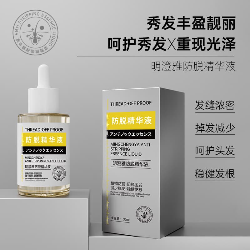 Mingchengya Anti-Hair Loss Essence Scalp Care Anti-Hair Loss Essence Nourishing and Repairing Scalp Essence Care Solution