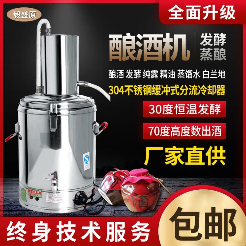 Free shipping liquor steamer, brewing equipment, fully automatic distiller, home liquor/hydrosol machine, small brewing apparatus