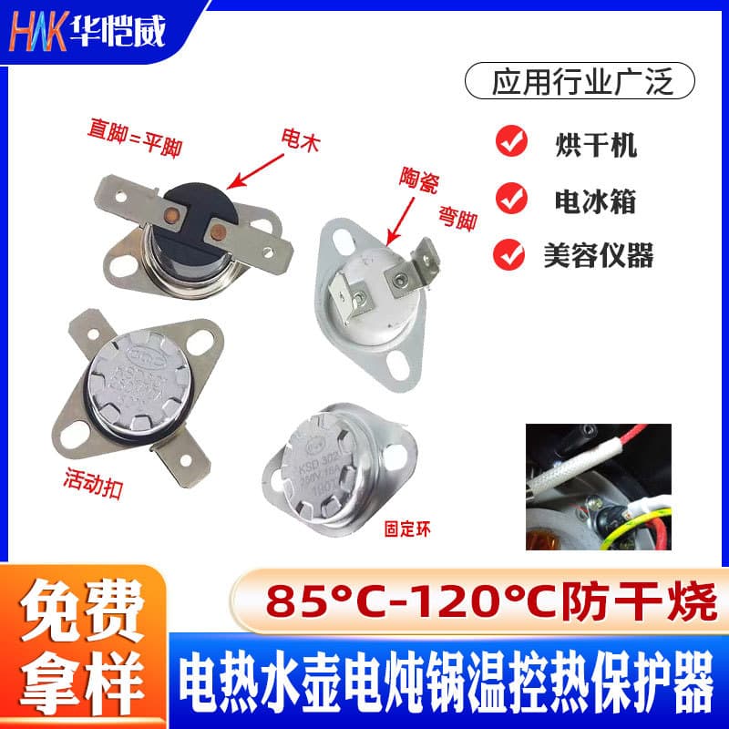 KSD301 DC temperature switch for heating equipment, universal 100,000 cycles control thermostat wholesale from manufacturer