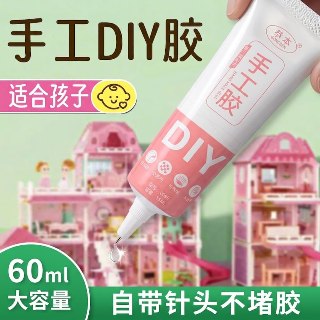 Handmade diy model glue alcohol glue origami production special strong glue student art dry flower cabin glue